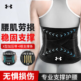 安德玛（Under Armour）护腰带保暖收腹带 跑步健身男女护具护腰垫支撑腰托腰封 黑色XL码