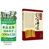 名师经方讲录（第五辑）（第5辑） 李赛美 编 中国中医药出版社 中医书籍