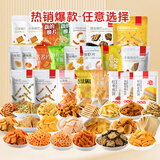 薛记炒货【69.9零食任选11件】小米煎饼锅巴鹿角脆五谷穗片袋装网红休闲 鹿角脆150g*1袋