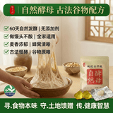 梨乡润自然酵母发酵粉天然谷物0添加剂无麸质高活性菌粉发面粉冲饮酸奶 酵母 10克 *1袋装