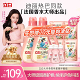 立白大师香氛洗衣液 12.48斤 柔顺护衣 持久留香 洗衣香水 内衣可用