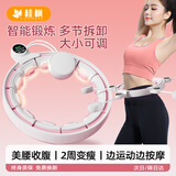 桂枫【宋轶同款正品】呼啦圈静音智能计数瘦腰燃脂懒人神器可拆卸大小