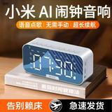 小米芯【闹钟学生专用】智能音箱2026新款小音箱蓝牙无线小音响高音质高端便携Al智能语音助手重低高音 智能Ai语音版-白色【全功能配置+语音对话+节能降噪】