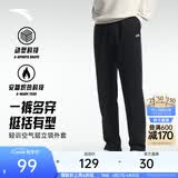 安踏（ANTA）男裤运动裤卫裤男春夏季弹力舒适直筒裤通勤百搭休闲裤男士长裤子 【针织-加绒针织款-直筒平口】基础黑7304N-3 御寒保暖 L  (男175/女170)