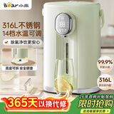 小熊（Bear）电热水瓶 恒温热水壶 电热水壶 恒温烧水壶316L不锈钢保温5L大容量 ZDH-H50T7