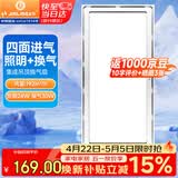 金羚（JINLING）排气扇卫生间排风扇厨房集成吊顶换气扇照明二合一300*600mm 36Z