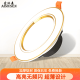 爱沐森（AIMUSEN） 爱沐森 筒灯射灯led天花灯嵌入式客厅全套洞灯超薄三色调光筒灯 9W白+金(开孔8.5-11cm)三色光