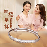老庙【给妈妈的礼物】银手镯妈妈足银推拉款镯子百福字送长辈婆婆礼物 【百福呈祥】总重约：30±1g