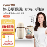 世喜保温杯婴儿保温杯儿童水杯保温奶瓶宝宝保温杯316L不锈钢280ml 小保温杯+海底小纵队杯套