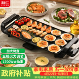 利仁（Liven）烤肉锅电烤盘电烧烤盘家用电烤炉1700W烤肉烤炉五档调火烤肠烤肉盘多功能轻烟不粘KL-J4726