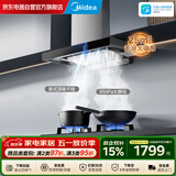 美的（Midea）家用油烟机欧式25立方大吸力950pa超强静压抽油烟机挥手APP智联一级能效吸油烟机 CXW-140-TJ25