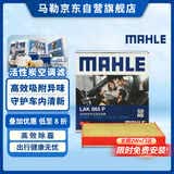 马勒（MAHLE）防护型空调滤芯抗病毒LAK865P雅阁英诗派思域CRV奥德赛思铂睿杰德