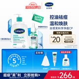 丝塔芙新品祛痘精华30ml+三酸洁面236ml控油修护温和敏感肌适用