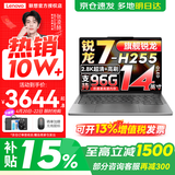 联想小新14/小新Pro14GT AI元启 2026可选补贴15% 高性能轻薄笔记本电脑 学生手提办公本 标压 锐龙7-H255 24G 1TB｜小新Pro14 新款 标配 14英寸全面屏