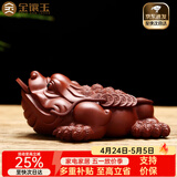 金镶玉茶宠摆件 手工家用茶道配件蟾蜍茶宠紫砂金蟾茶桌茶室茶玩茶具 F 大红袍金蟾新款