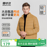 雪中飞男立领秋羽绒百搭轻薄鸭绒立领修身轻盈隐藏式口袋 X-驼褐|7786-男 2XL 185/104A
