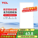TCL厨房扣板灯LED厨房灯集成吊顶灯平板灯铝扣板灯卫生间灯300*600