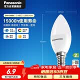松下（Panasonic）灯泡 节能LED灯泡 E14灯泡螺口家用照明灯LED灯源灯具 3瓦6500K