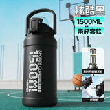 恩尔美（nRMEi）保温保冷杯大容量316吸管学生男大肚吨桶吨户外便携运动水壶杯子 炫酷黑1500ml杯套款【双饮/双节茶仓】保冷+保热