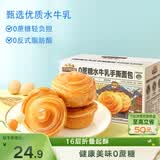 三只松鼠0蔗糖水牛乳手撕面包1kg 早餐面包营养饱腹代餐酵母蛋糕零食糕点