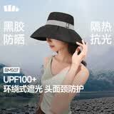 蕉下（beneunder）遮阳帽防晒帽女大帽檐渔夫帽子男登山帽太阳帽全脸遮阳防紫外线 