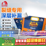 雨虹防水高弹型防水灌缝胶屋顶地面裂缝修复抗裂墙体缝隙1.5kg