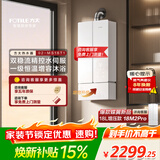 方太（FOTILE）【爆款】16+1升燃气热水器02-MS16T1 天然气蝶翼2.0 恒温水伺服玻璃外观轻音瀑布洗 补贴15% 17L 【咨询享上门测量 02-MS16T1】 爆款