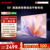 夏普电视 55英寸夏普自研画质算法 金属全面屏2+32GB 4K超高清高画质智慧语音电视4T-C55GK5000A