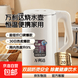 万利达烧水壶热水壶电热水壶电水壶煮水壶恒温便携家用新款大容量食品级不锈钢 1.6L 加厚尊享款
