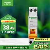 施耐德 空气开关1P+N C10A家用微型断路器DPN双进双出空开MGNEA9A45C10R