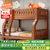 美念胡桃木儿童上下床实木高低床双层床上下铺床两层木床子母床 胡桃色【爬梯款】床+床垫 上铺宽100cm下铺宽120cm