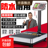 【全网热销】高精度电子秤防水电子秤商用精准落地秤市场摆摊台秤 100公斤黑字31*41