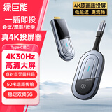 绿巨能（llano）HDMI无线投屏器 企业级4K高清办公会议家用Type-C同屏器 适用笔记本台式机电视显示器点对点传输器
