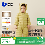 迷你巴拉【迷你小蛋仔】儿童连体羽绒服男女童宝宝冬日保暖萌趣外套新款 蜜糖黄 【白鸭绒-1000+清洁度】 100 CM -充绒量78.7g