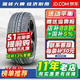 胎小强推荐 全新汽车轮胎 205/50R16 适配风神H30AX伊兰特