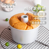 法焙客日式戚风蛋糕模中空烟囱蛋糕活底阳极烘焙模具乳酪戚风圆形活底 7寸垫片/FB30223