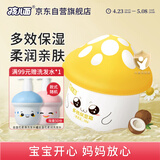 孩儿面多效保湿霜 50g  儿童面霜 宝宝霜 多效保湿 柔润不厚重