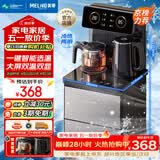 美菱（MeiLing）茶吧机 京菱系列 家用饮水机遥控智能【双温双显双出水口】下置水桶立式泡茶机冷热款MY-C919-B