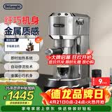 德龙（Delonghi）咖啡机 半自动咖啡机 小型家用意式浓缩15Bar泵压式 不锈钢手动打奶泡EC885.M EX:4 星空银礼物