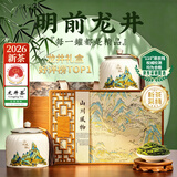 山水西湖龙井绿茶豆香型特级250g2026新茶叶礼盒明前头采春茶高端送礼领导