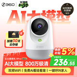 360摄像头9pro-800万双频WIFI云台家用摄像头家用监控摄像机手机远程监控器360度夜视全景 婴儿看护器