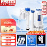 潜水艇（Submarine）MS1老式抽水马桶坐便器水箱浮球进水阀+排水阀马桶配件套装21CM