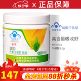 完美牌芦荟王浆矿物粉矿物晶增强免疫力保健品正品专柜专卖方非旗舰 1瓶装145g*1瓶