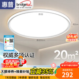 惠普卧室吸顶灯护眼全光谱护眼简约现代超薄儿童主卧书房间灯具晨之光 无缝隙/高亮护眼-50cm三色变光