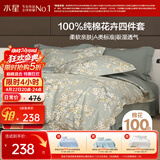 水星家纺四件套床上纯棉100%a类全棉透气床单被套单双人1.5m床序枝