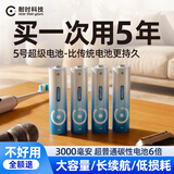 耐时（NICE）5号电池无汞环保锂铁电池 无线鼠标电池玩具电子秤血压仪血糖仪遥控器小风扇电池智能门锁 【万评热卖】5号4粒