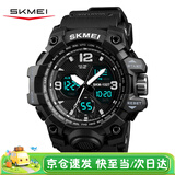 时刻美（skmei）学生手表运动青少年初高中生儿童多功能夜光闹钟防水电子表1327黑