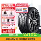 德国马牌（Continental）汽车轮胎 245/45R19 98V FR MC6 原配比亚迪汉