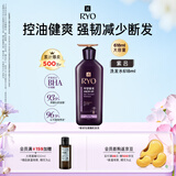 吕（Ryo）紫吕洗发水618ml控油蓬松强韧防断发洗发膏洗发露【油头专研】