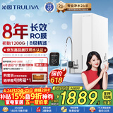 沁园家用净水器金榜双子芯数显龙头1000G 8年RO反渗透过滤器 厨房专用台下直饮净饮一体机UR-S61076